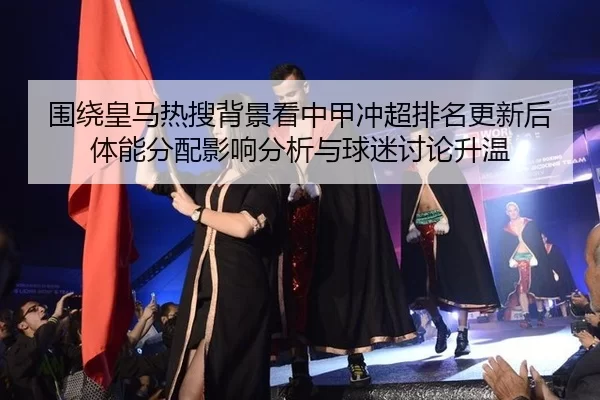 wei-rao-huang-ma-re-sou-bei-jing-kan-zhong-jia-chong-chao-pai-ming-geng-xin-hou-ti-neng-fen-pei-ying-xiang-fen-xi-yu-2-756.jpg
